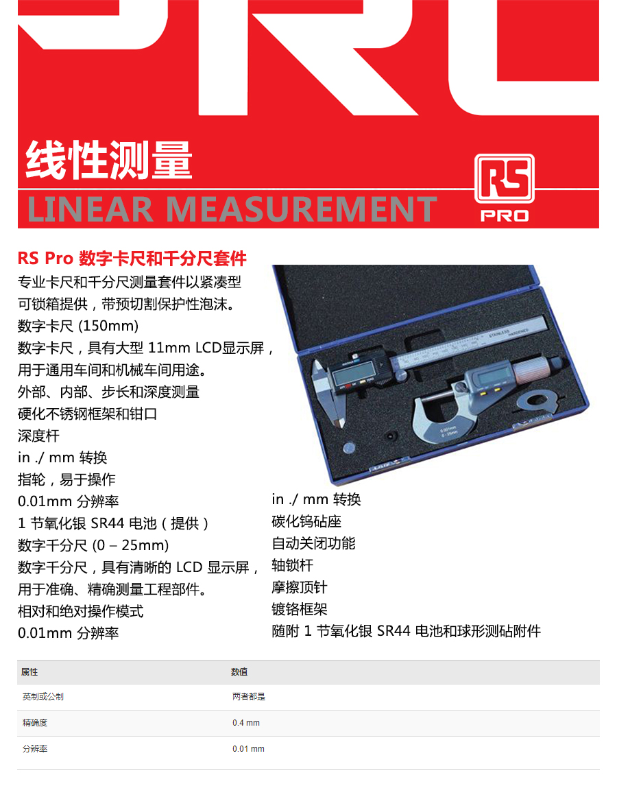 产品详情
